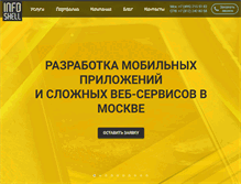 Tablet Screenshot of infoshell.ru